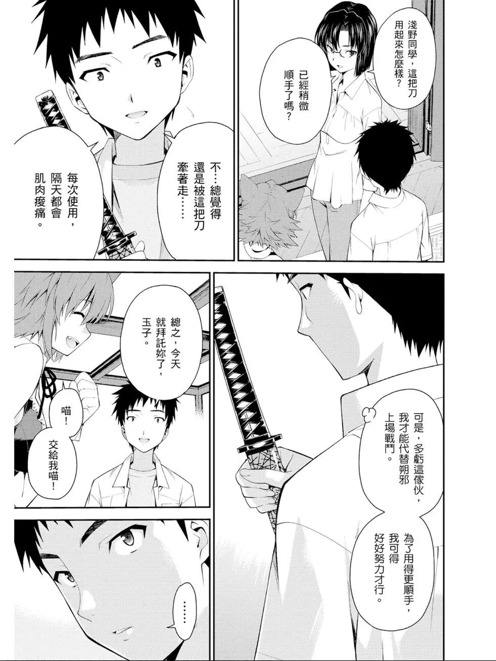 ISUCA依絲卡 - 第05卷(1/4) - 8