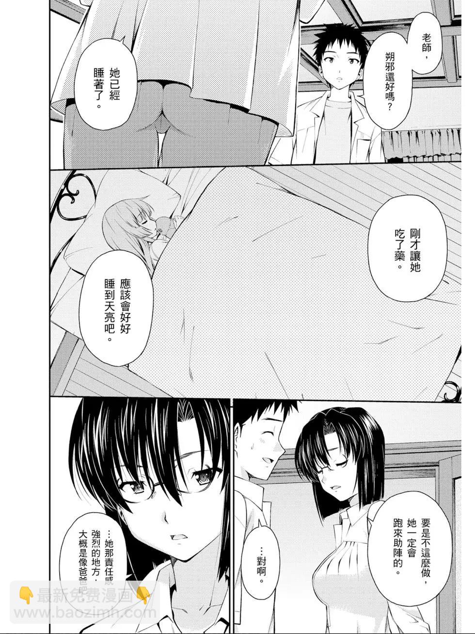 ISUCA依絲卡 - 第05卷(1/4) - 1