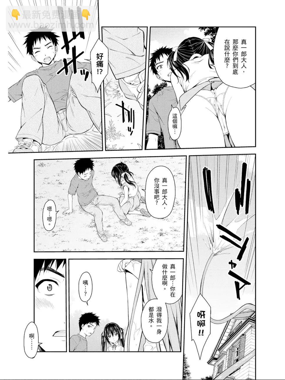 ISUCA依絲卡 - 第07卷(1/4) - 6