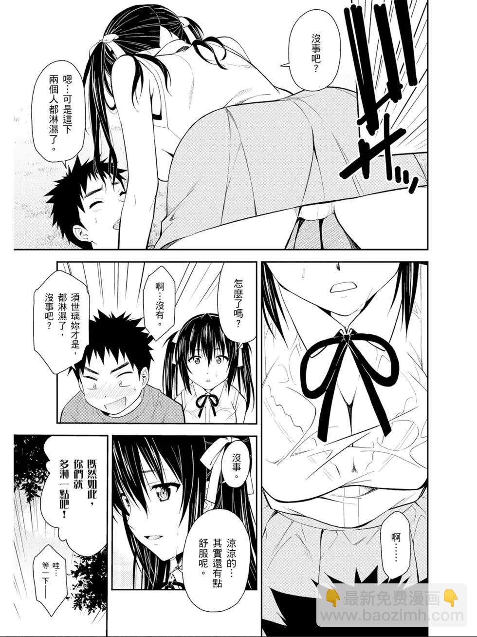 ISUCA依絲卡 - 第07卷(1/4) - 8