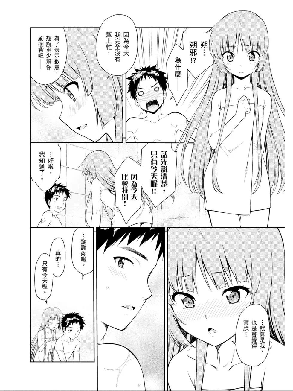ISUCA依絲卡 - 第07卷(1/4) - 7