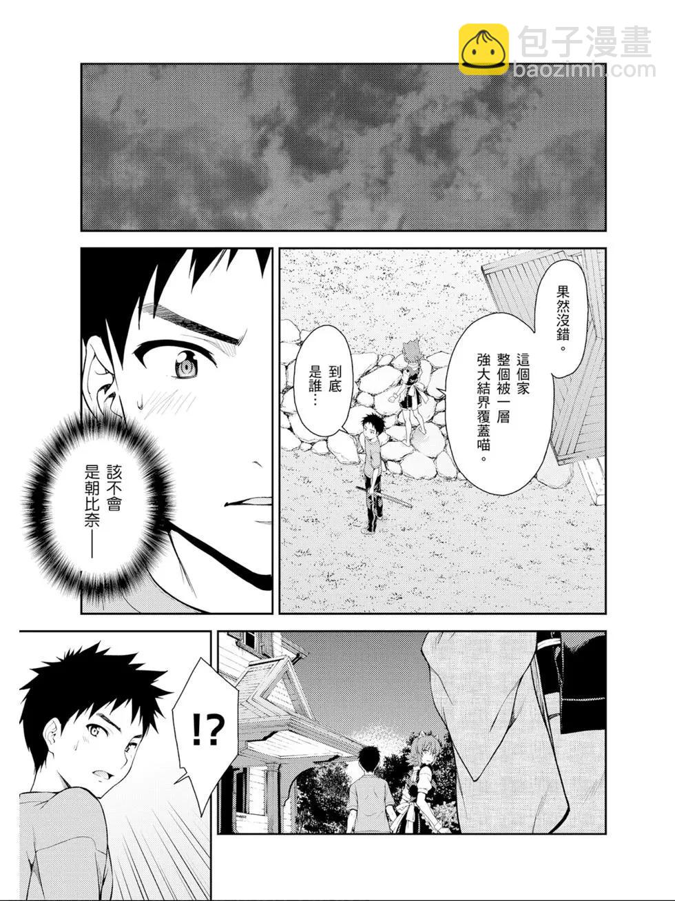ISUCA依絲卡 - 第07卷(1/4) - 6