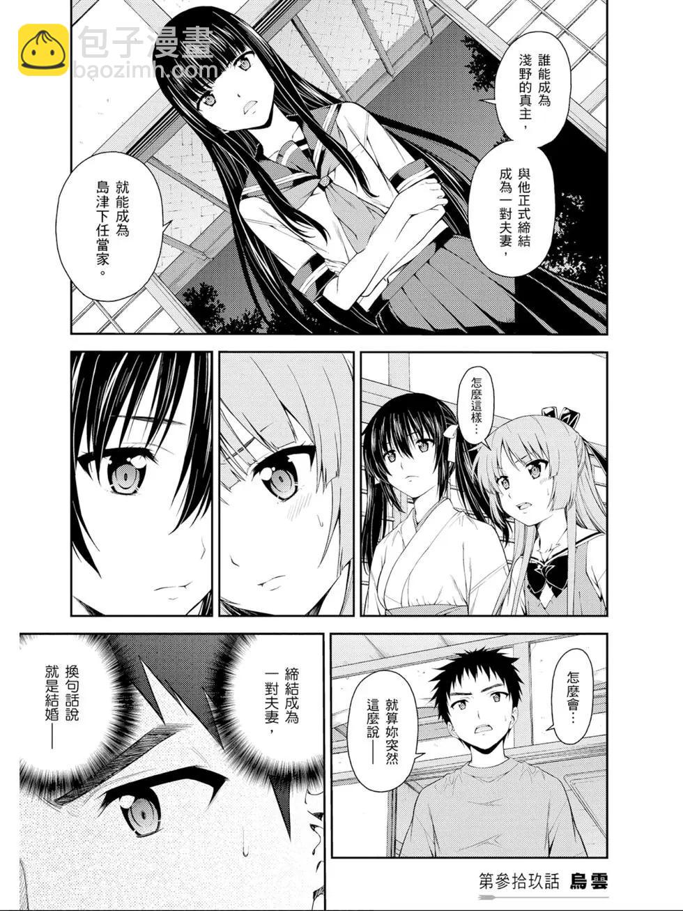 ISUCA依絲卡 - 第07卷(1/4) - 4