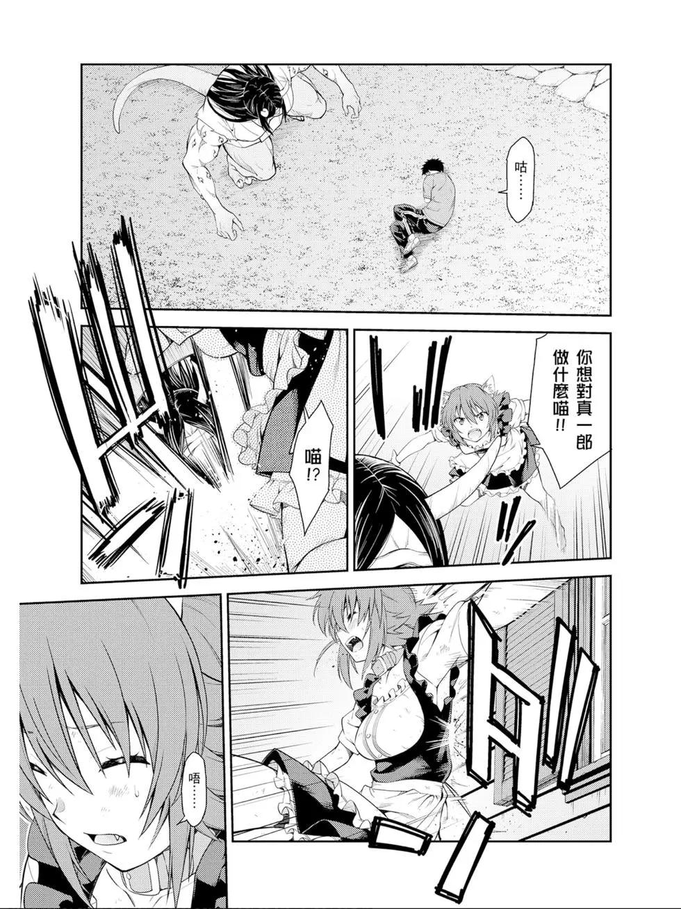 ISUCA依絲卡 - 第07卷(1/4) - 4