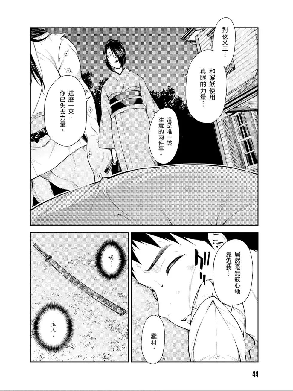 ISUCA依絲卡 - 第07卷(1/4) - 5