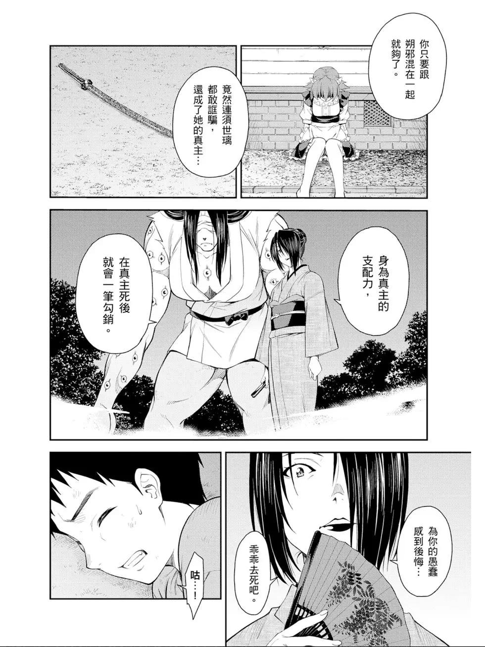 ISUCA依絲卡 - 第07卷(1/4) - 7
