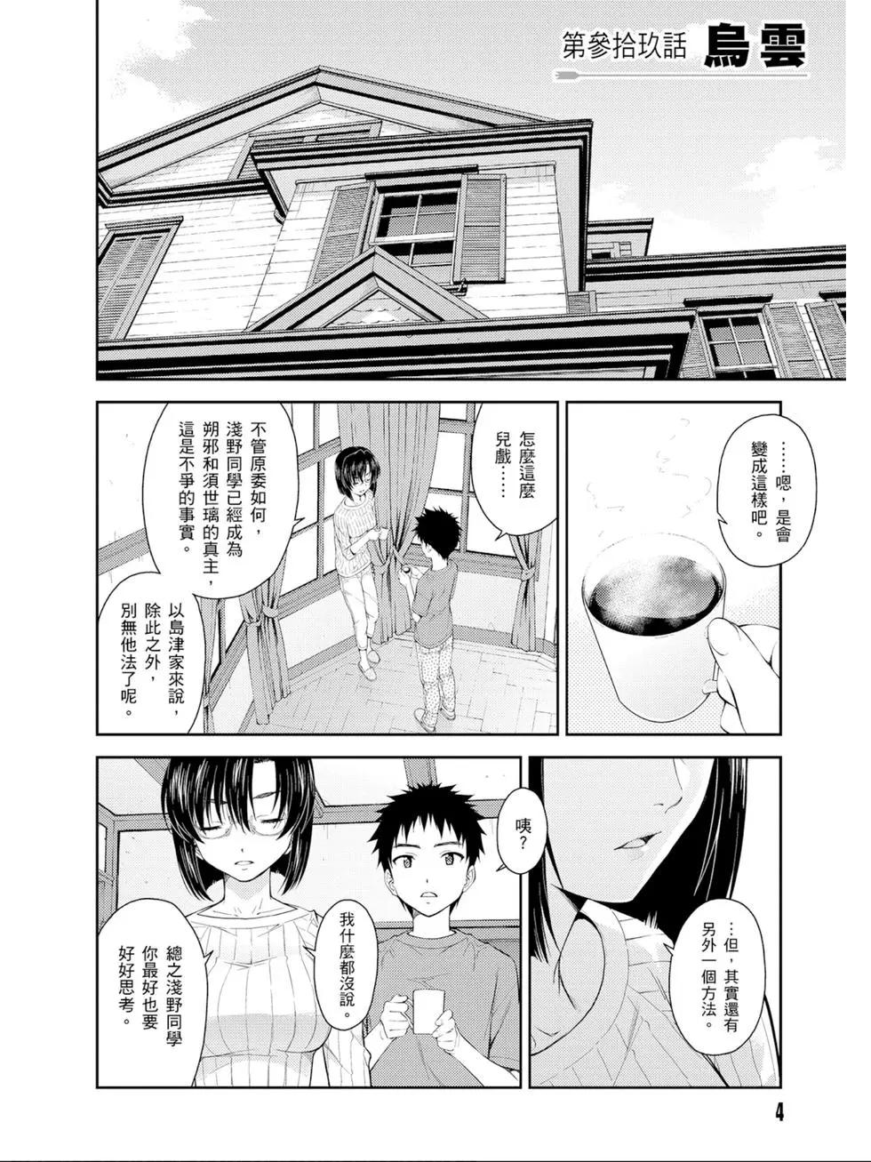 ISUCA依絲卡 - 第07卷(1/4) - 5