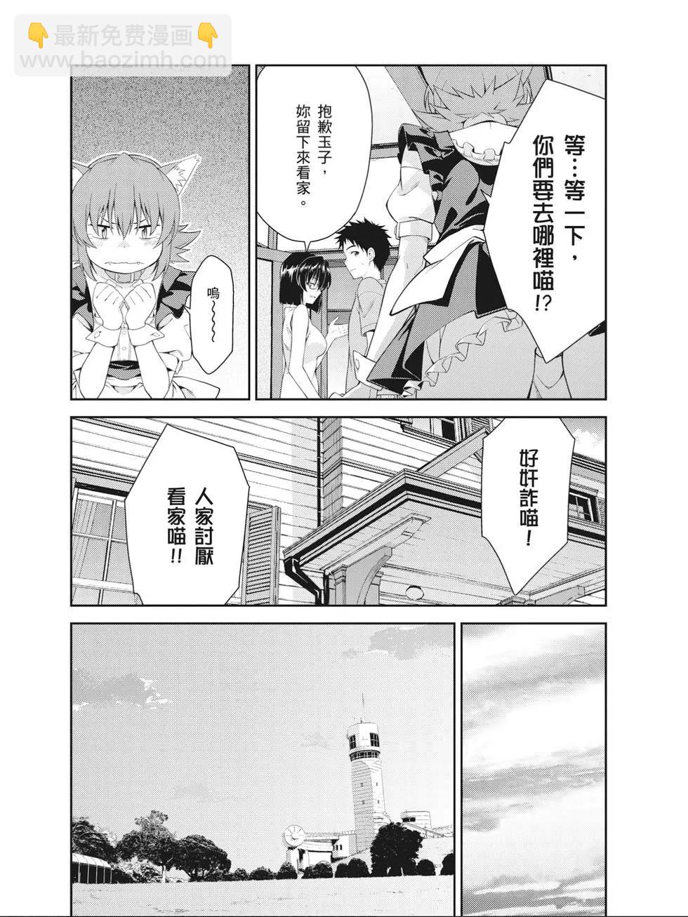 ISUCA依絲卡 - 第09卷(1/4) - 5