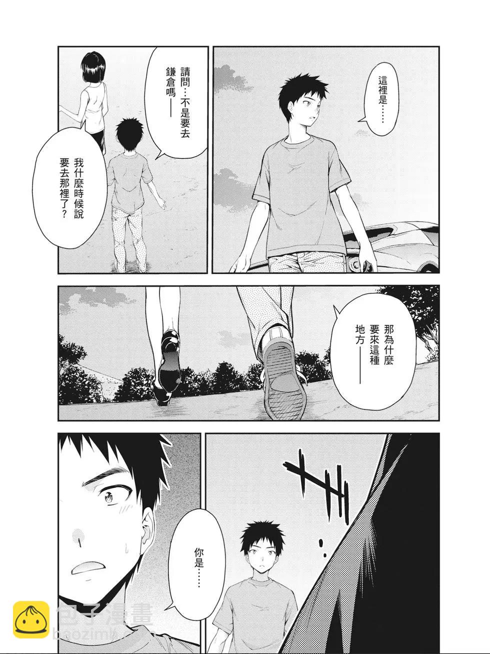 ISUCA依絲卡 - 第09卷(1/4) - 6