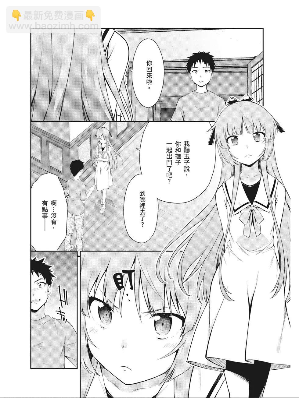 ISUCA依絲卡 - 第09卷(1/4) - 3