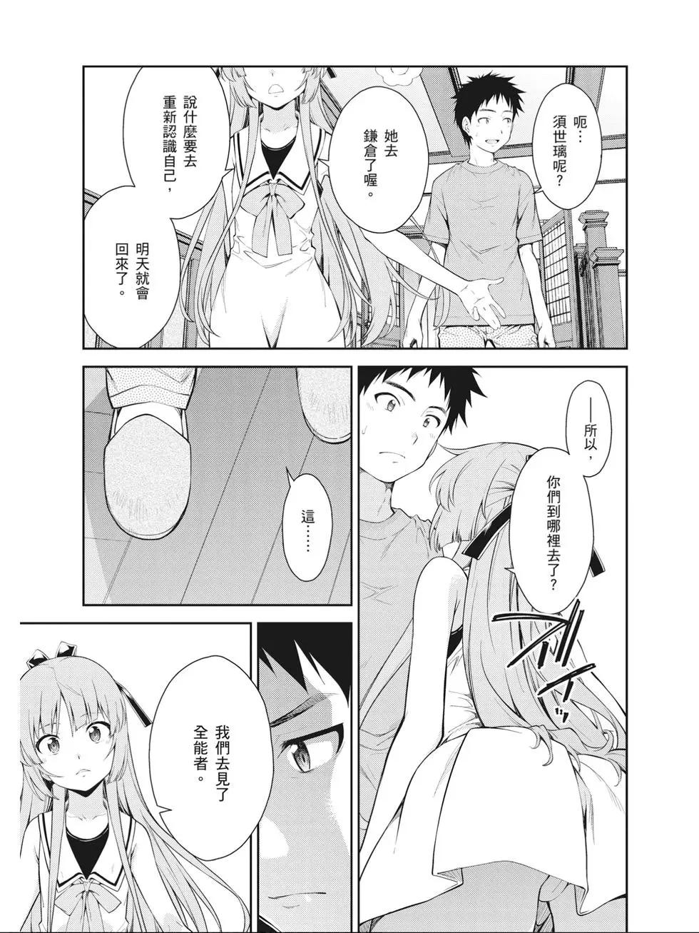 ISUCA依絲卡 - 第09卷(1/4) - 4