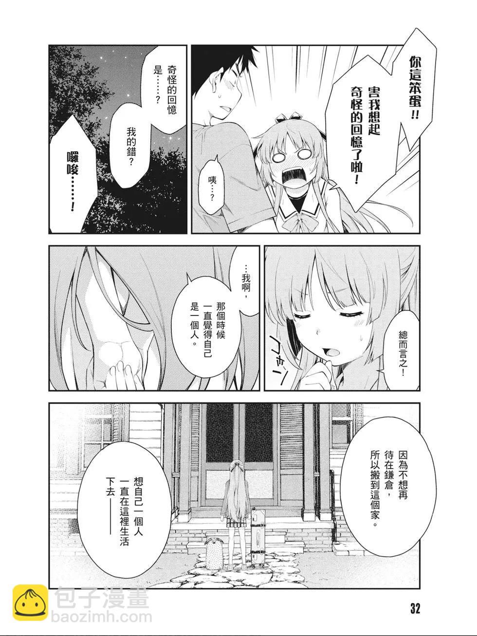 ISUCA依絲卡 - 第09卷(1/4) - 1