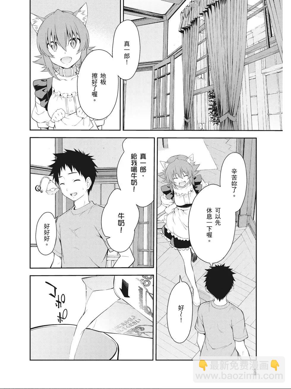ISUCA依絲卡 - 第09卷(1/4) - 1