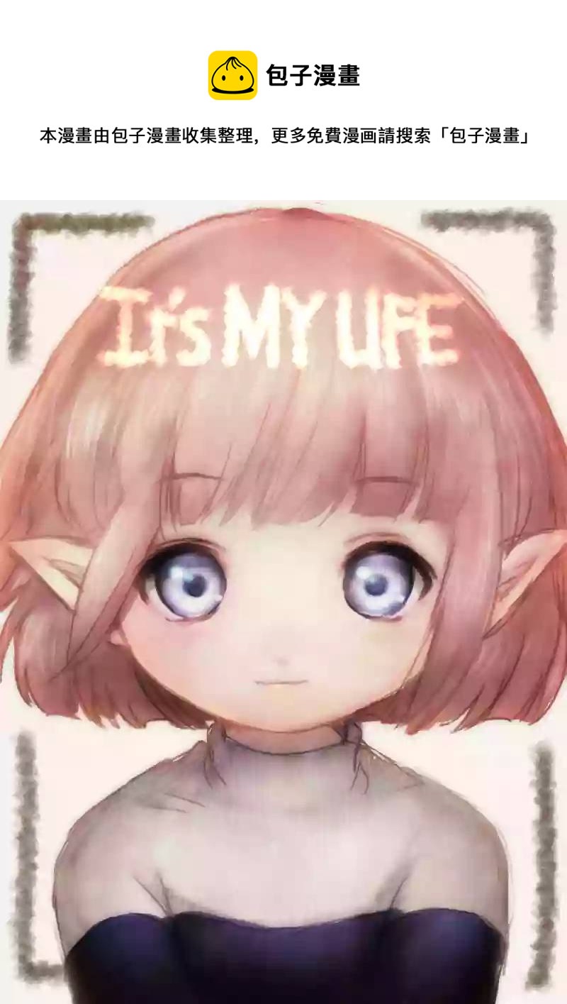 IT'S MY LIFE - 18話前的附錄 - 1