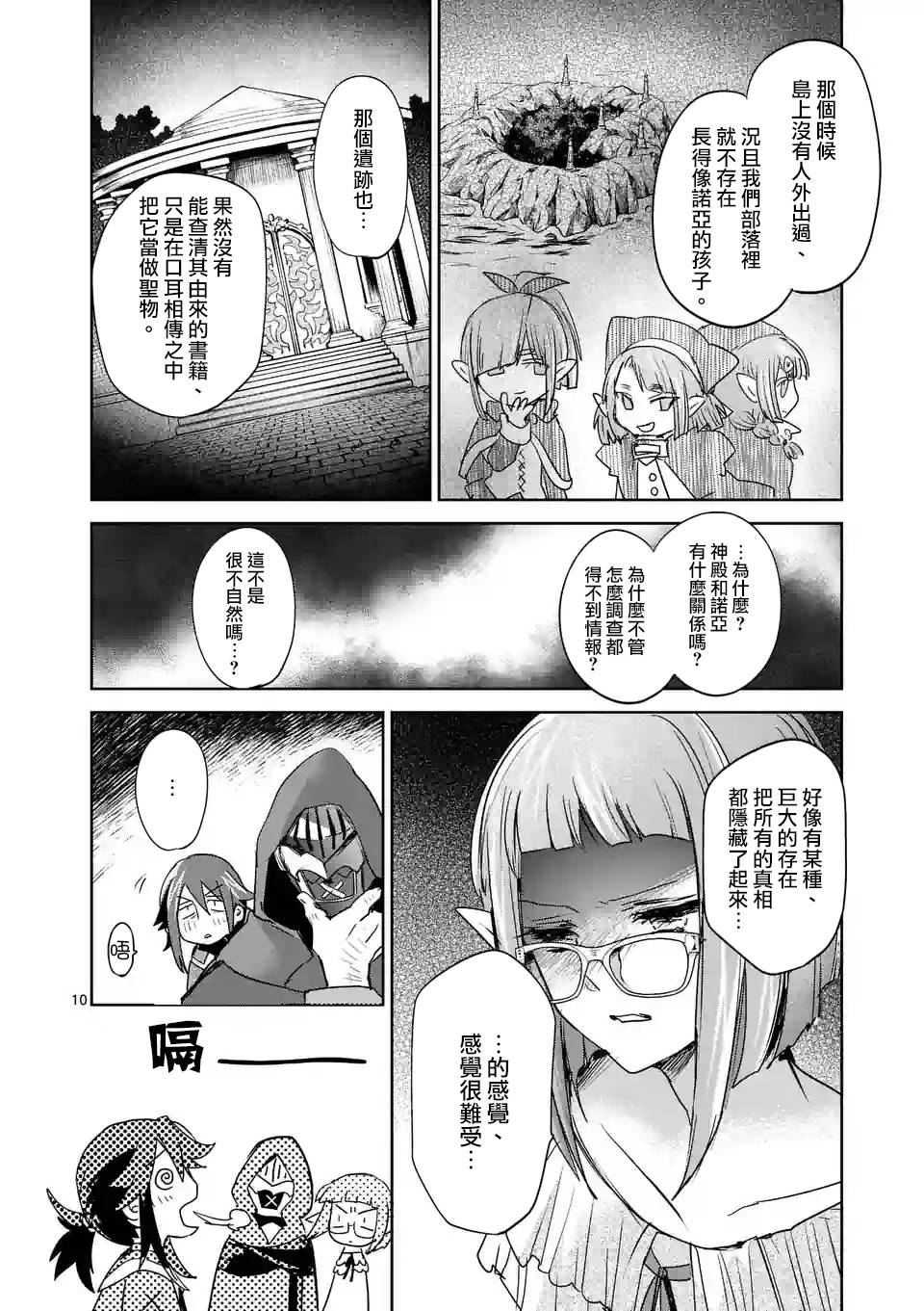 第40话9