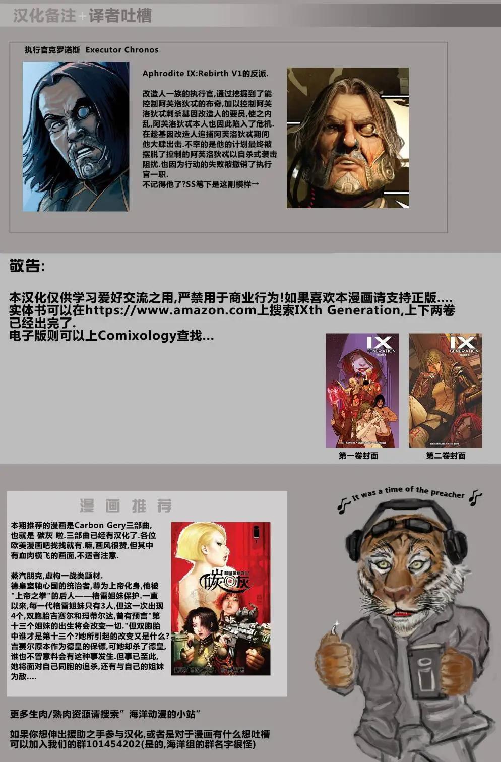 IX紀元 - 第05卷 - 6