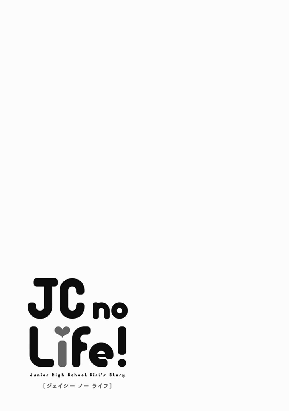 JC no life - 第30話 - 1