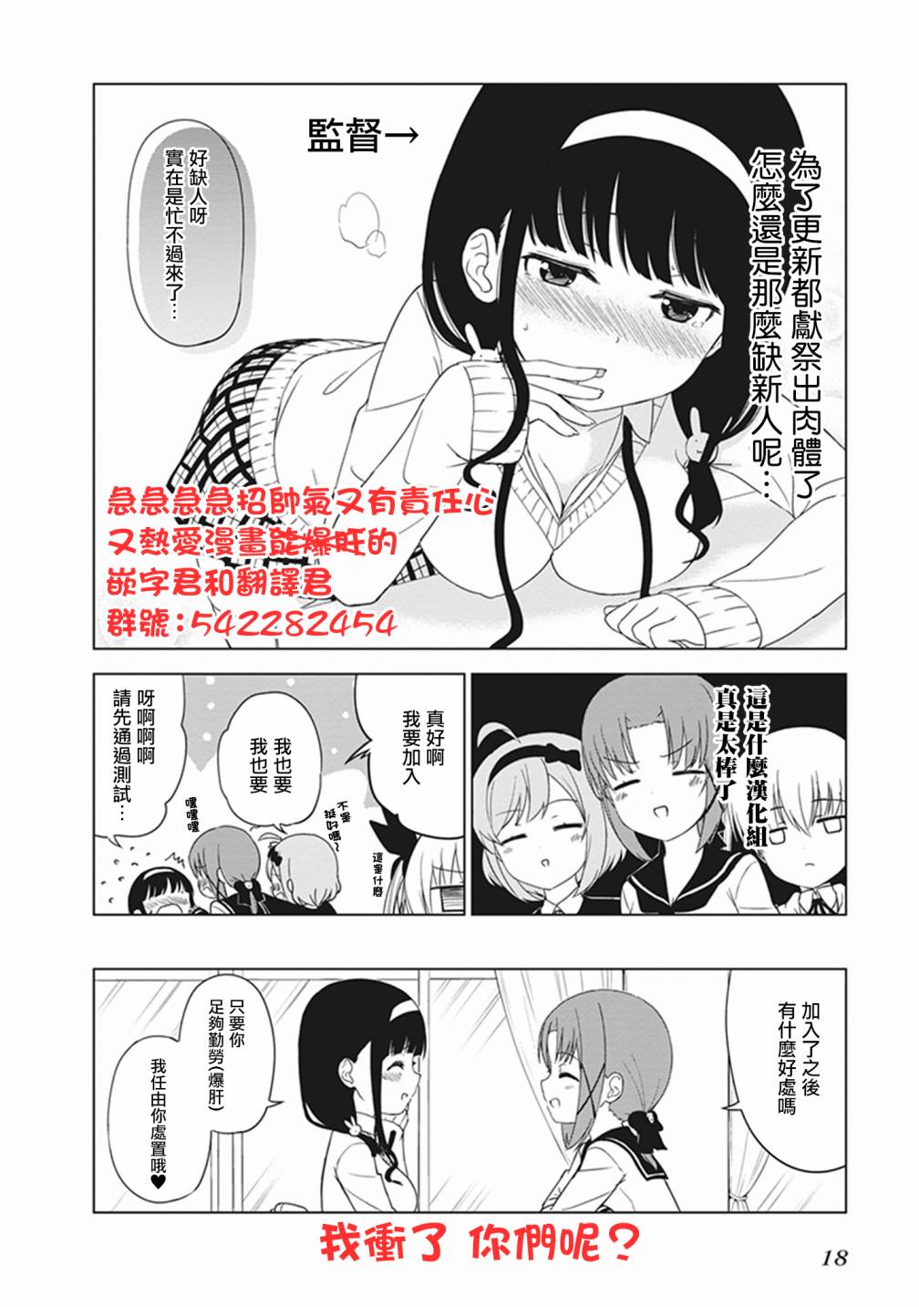 JC no life - 第30話 - 2