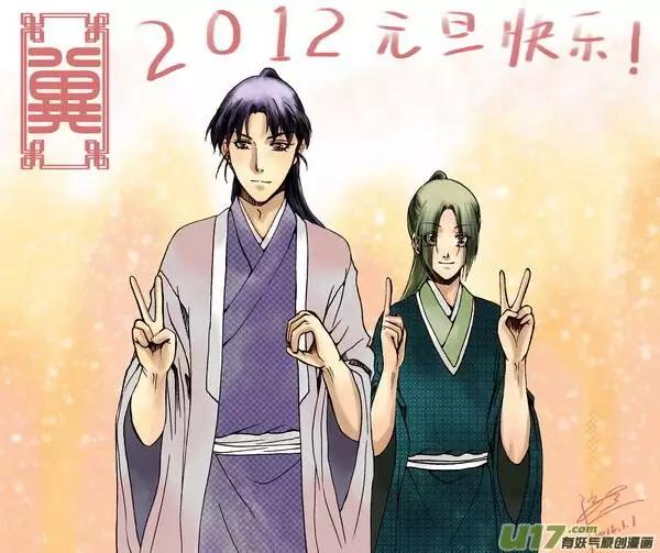 贺图之章-第23话