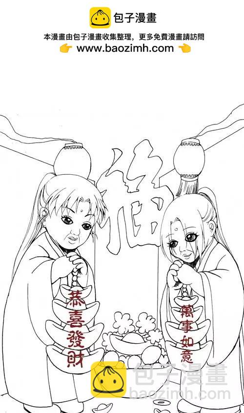 贺图之章-第23话