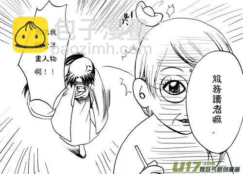 贺图之章-第23话