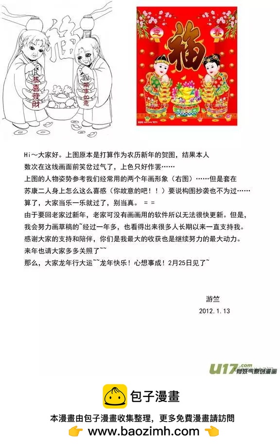贺图之章-第23话