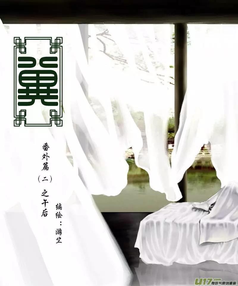 番外篇（2） 午后-第29话