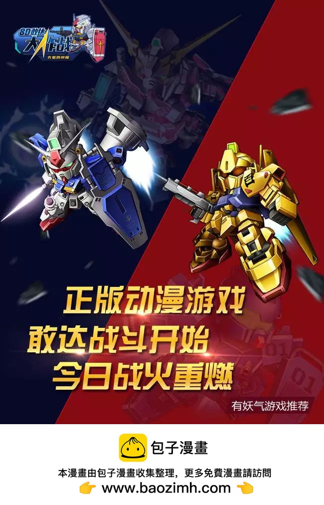 番外篇（2） 午后-第29话