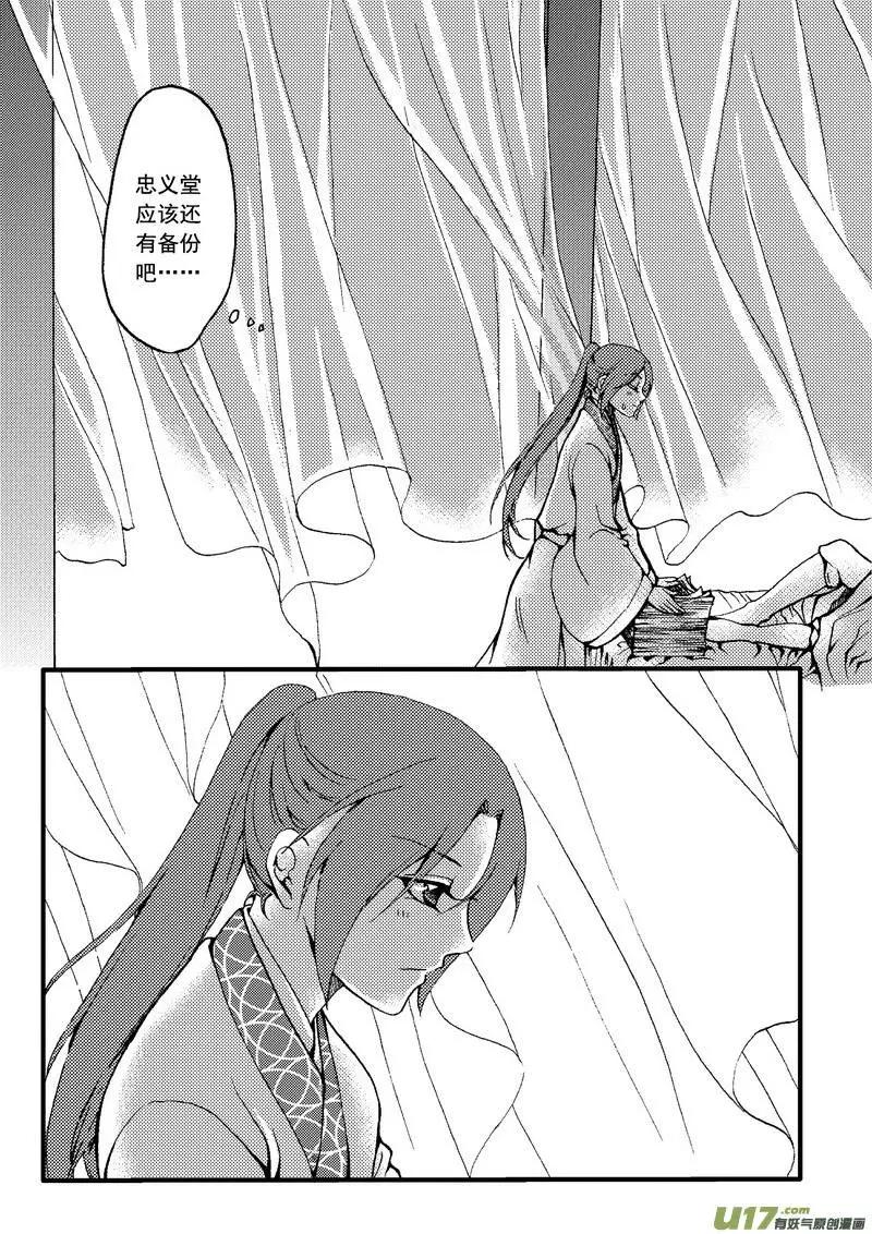 番外篇（2） 午后-第29话