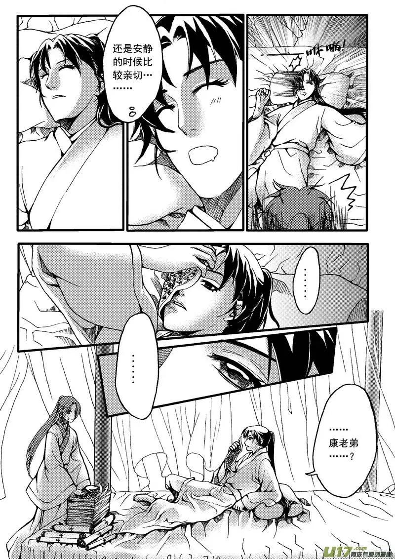 番外篇（2） 午后-第29话