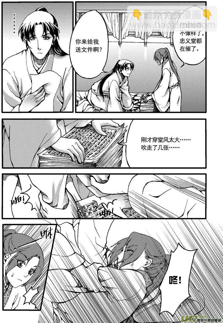 番外篇（2） 午后-第29话