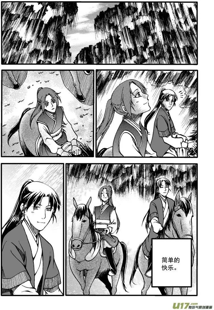 外传在路上-第35话