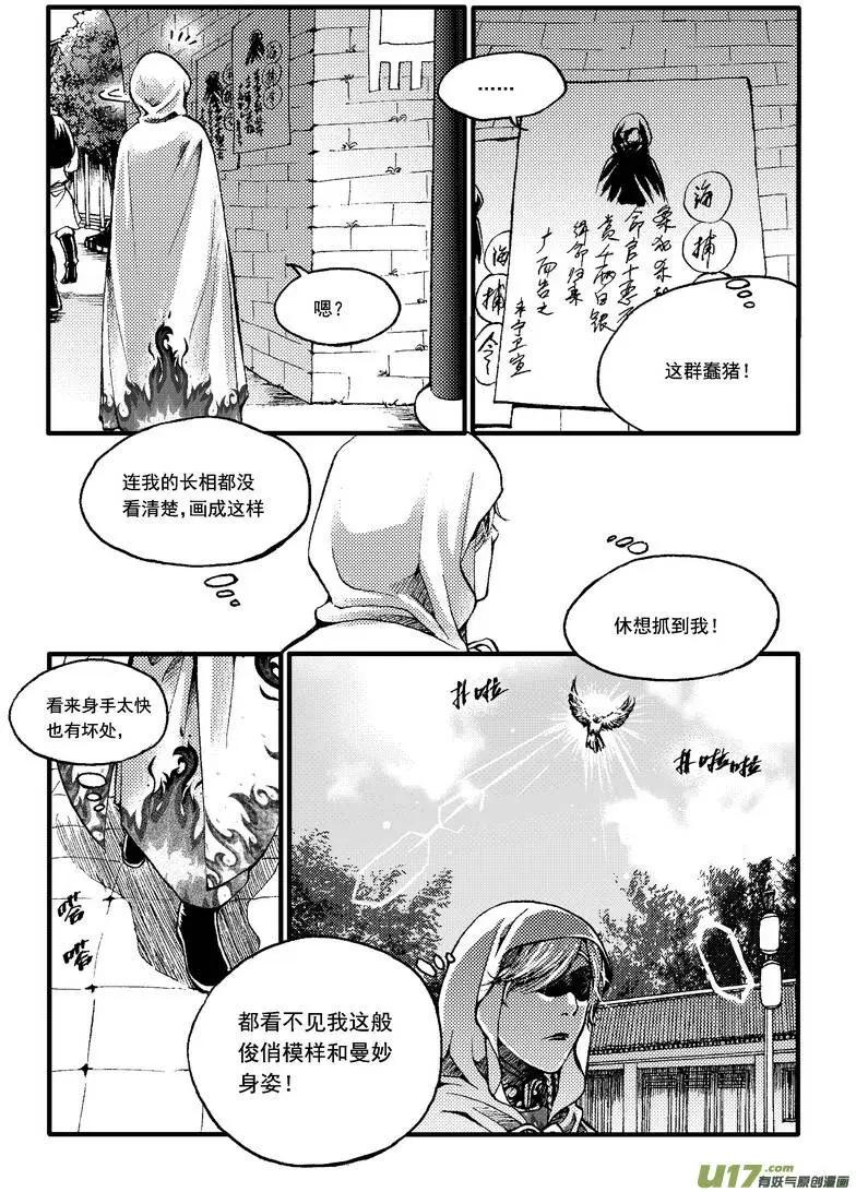 第36回-第43话