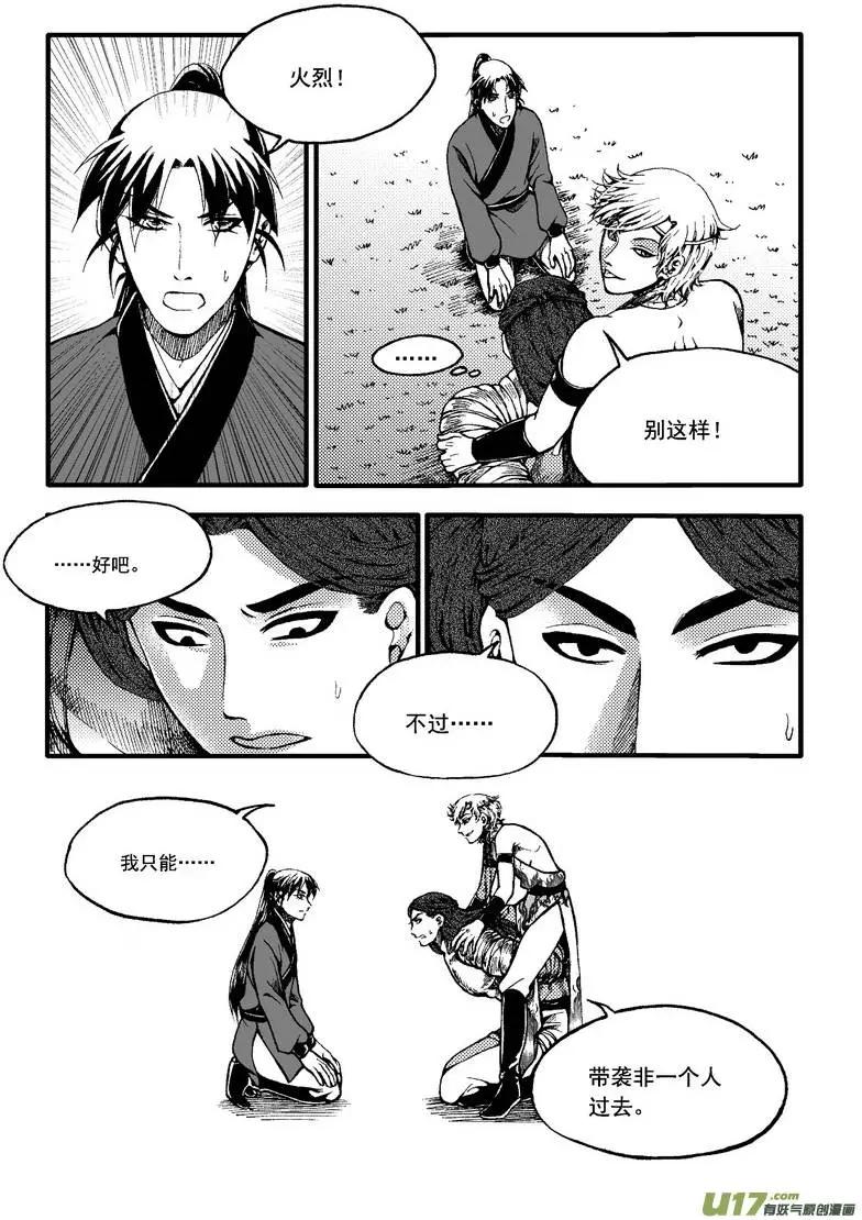第42回-第49话