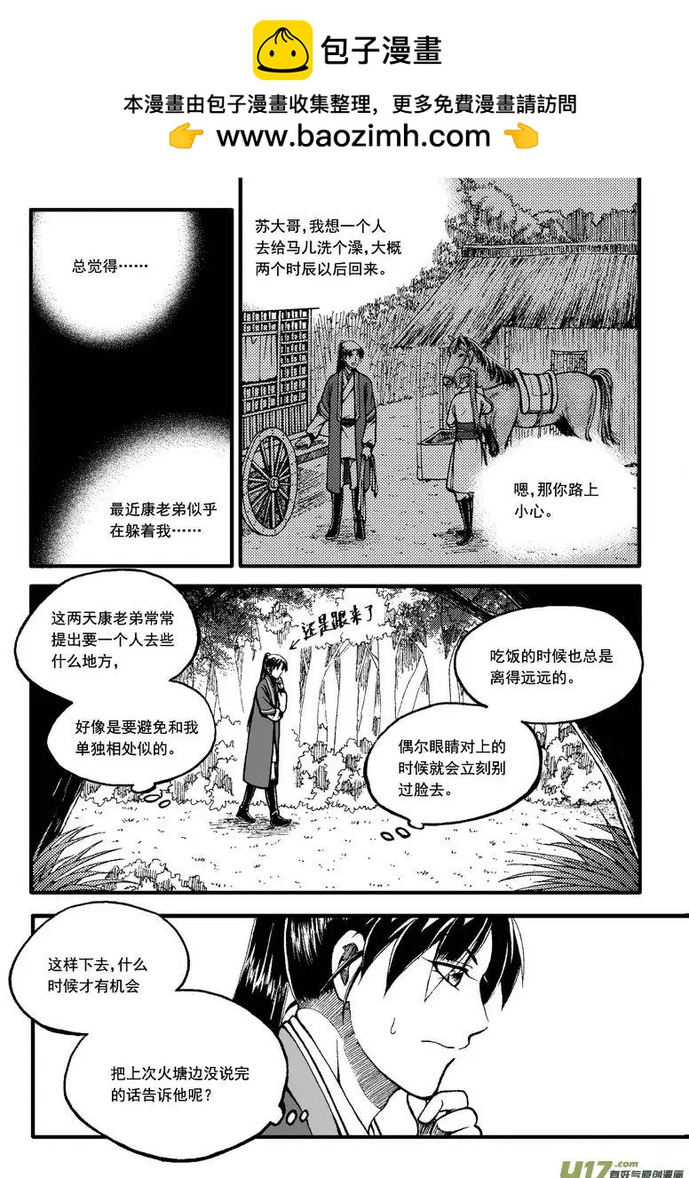 第56回-第63话