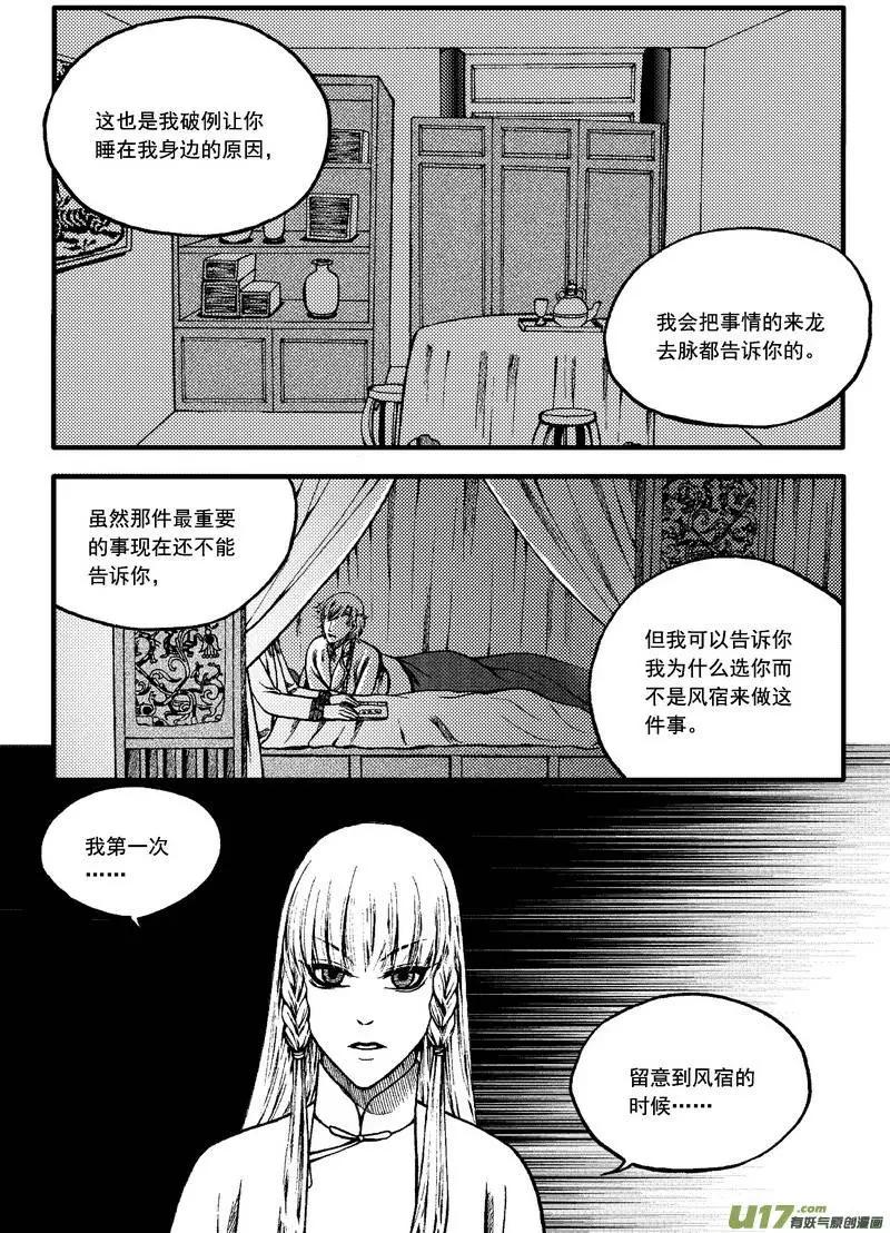 第60回-第67话