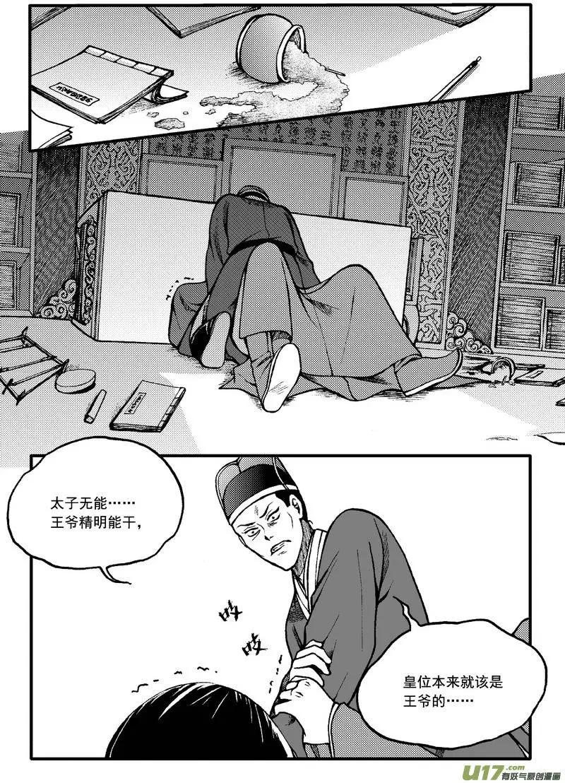 番外篇（3）名字-第69话