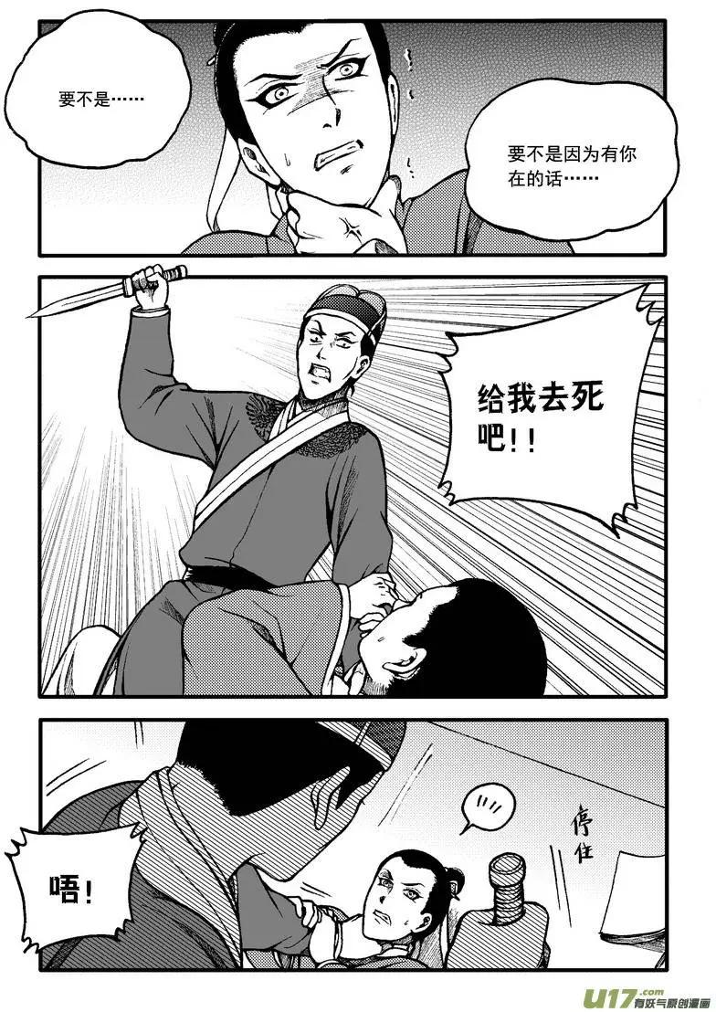 番外篇（3）名字-第69话