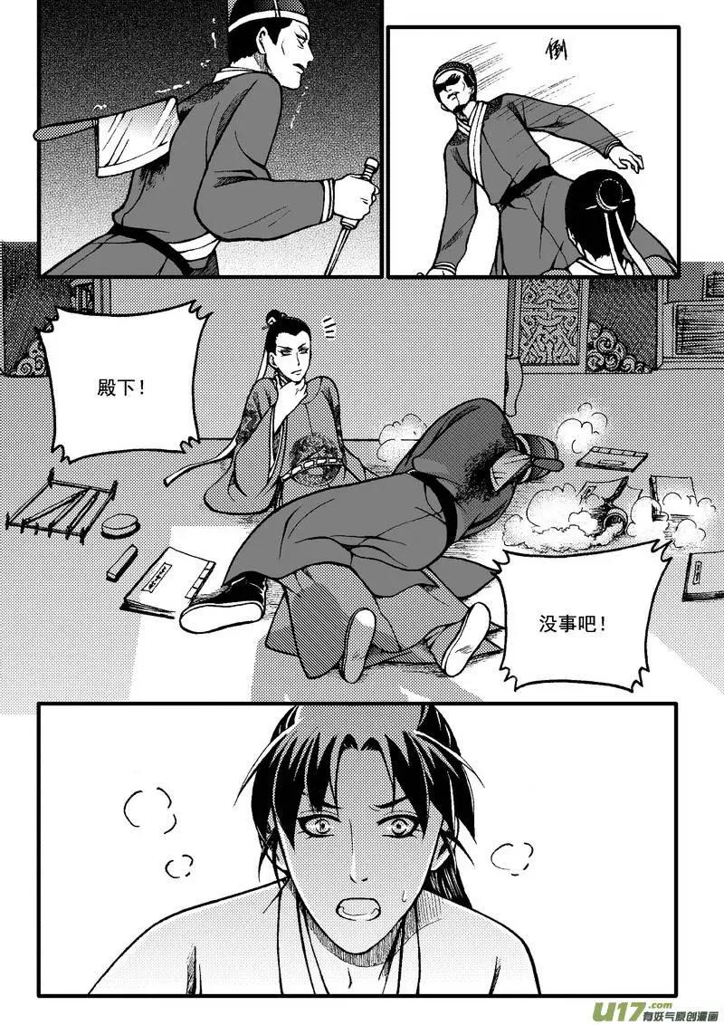 番外篇（3）名字-第69话