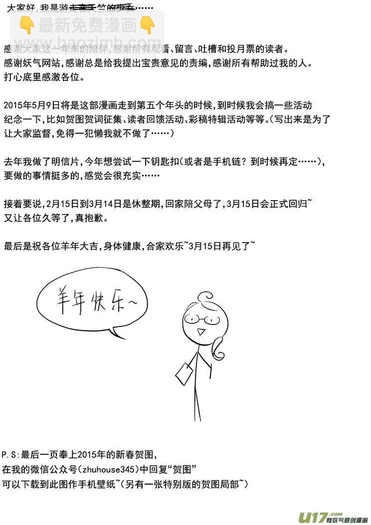 番外篇（3）名字-第69话