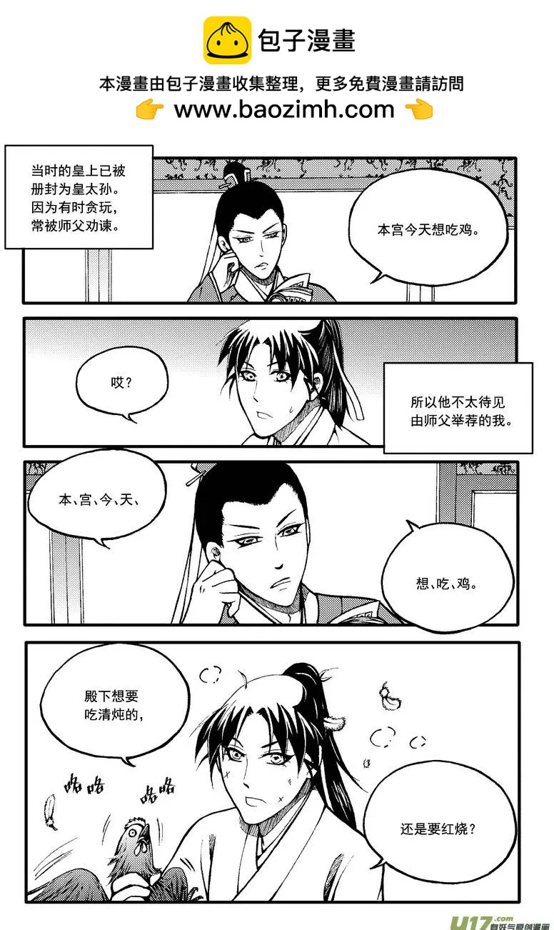 番外篇（3）名字-第69话