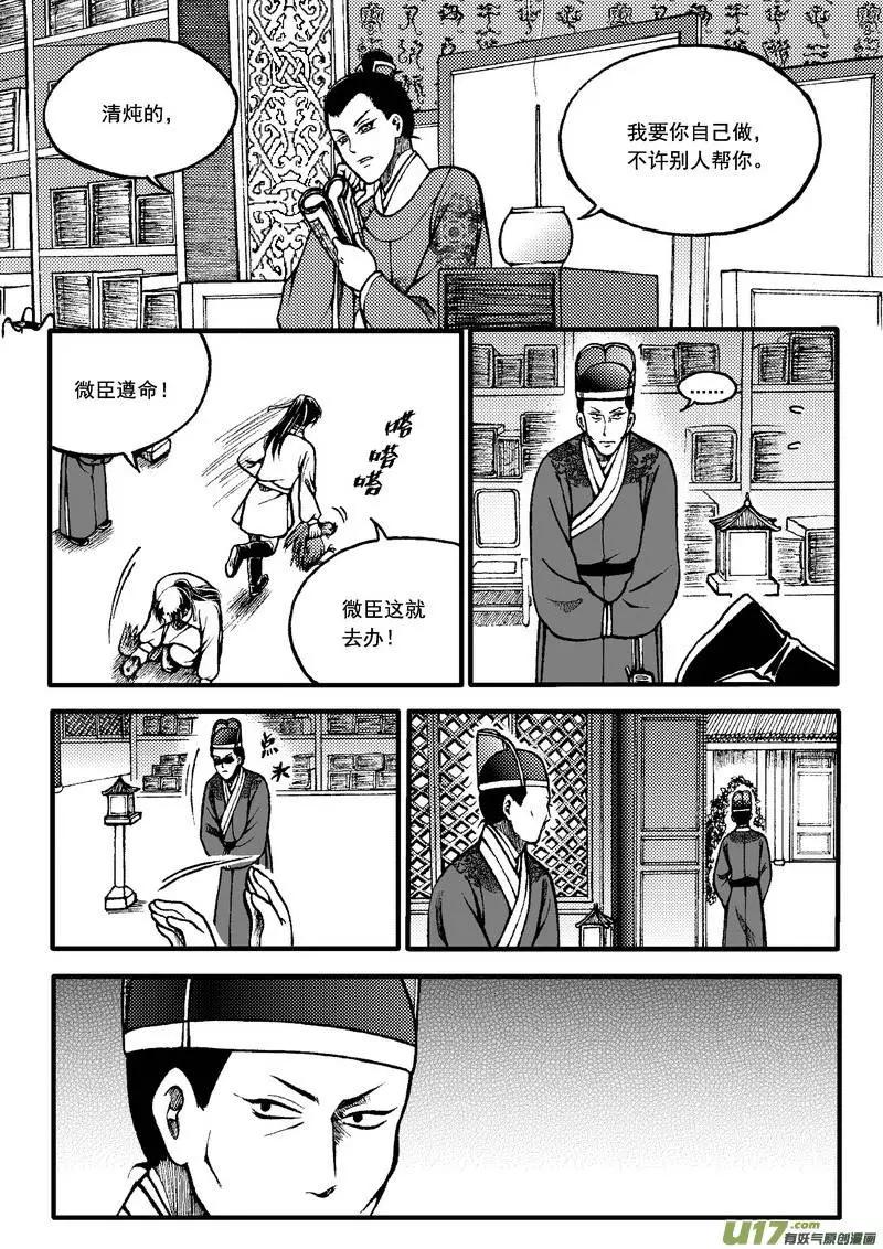 番外篇（3）名字-第69话