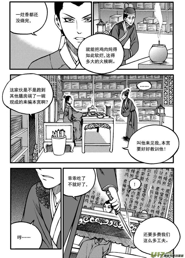 番外篇（3）名字-第69话