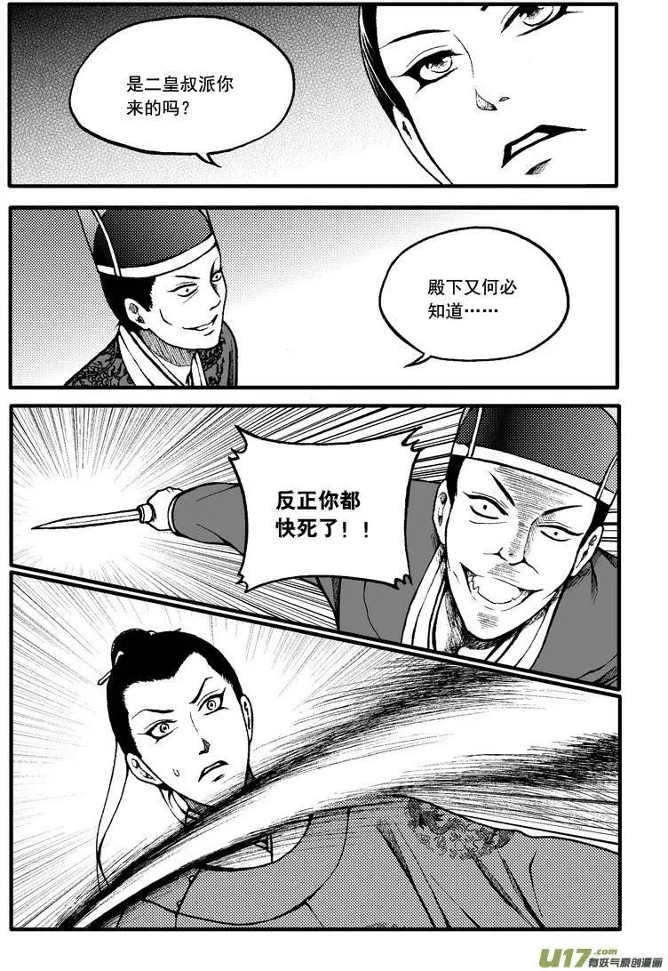 番外篇（3）名字-第69话