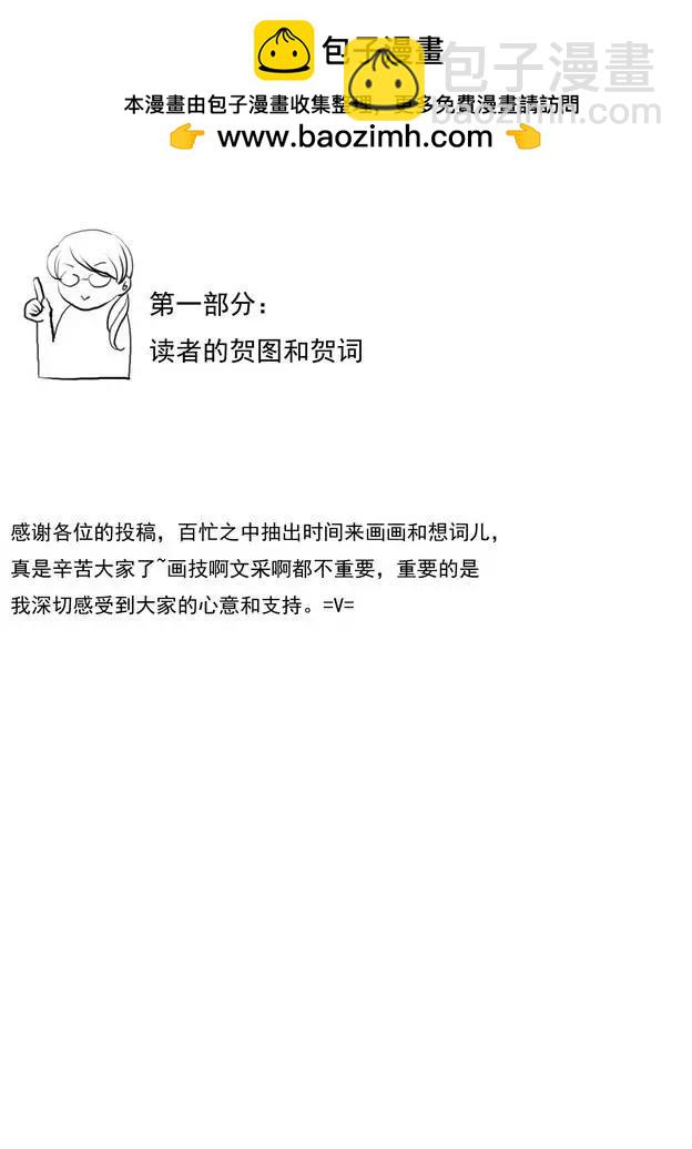 5周年特辑-第73话