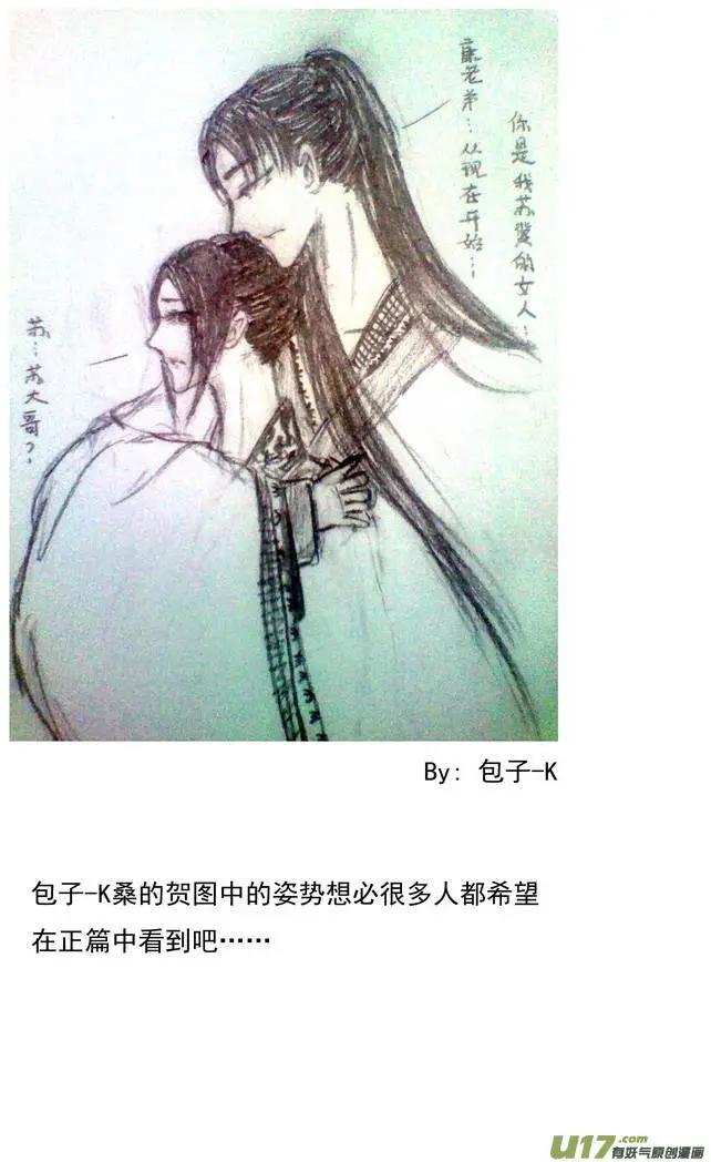 5周年特辑-第73话