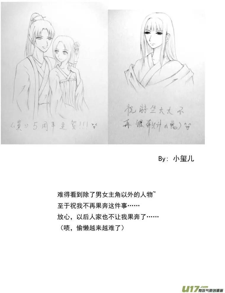 5周年特辑-第73话