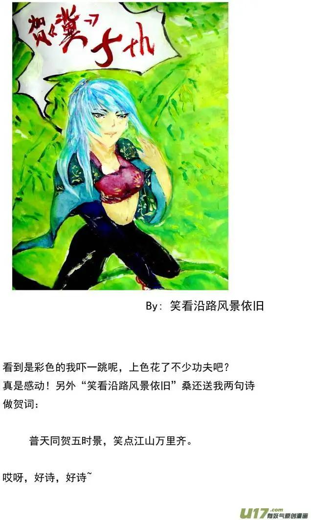 5周年特辑-第73话