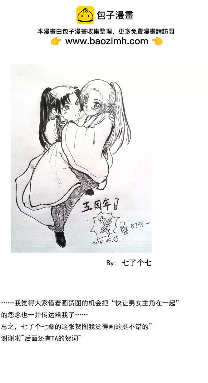 5周年特辑-第73话