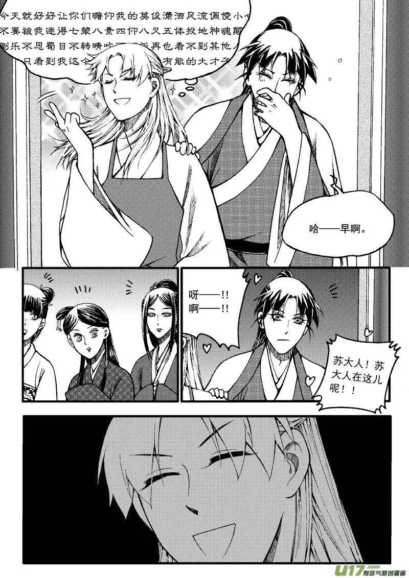 番外篇（4）-第83话